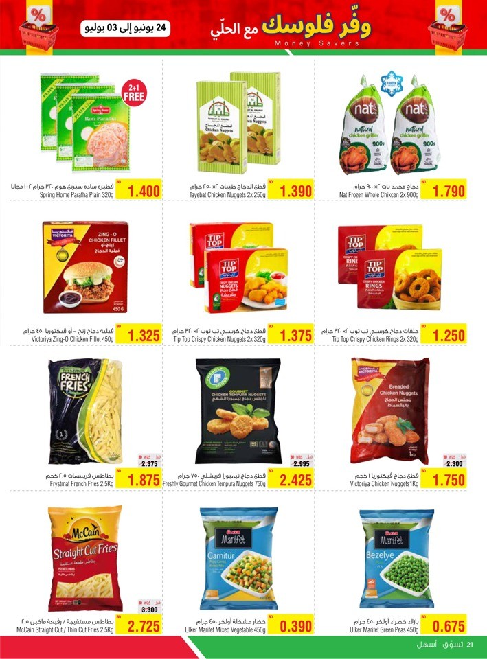 AlHelli Supermarket Money Savers