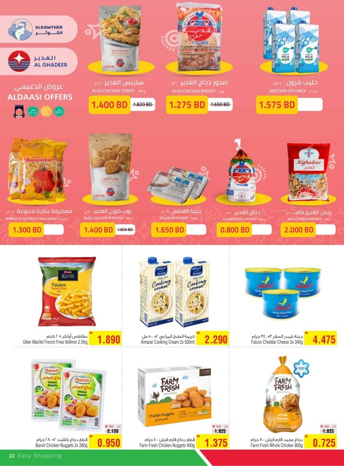 AlHelli Supermarket Money Savers