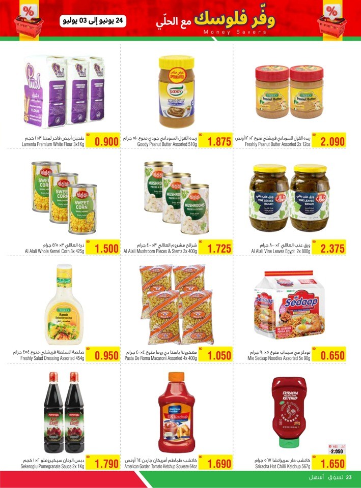 AlHelli Supermarket Money Savers