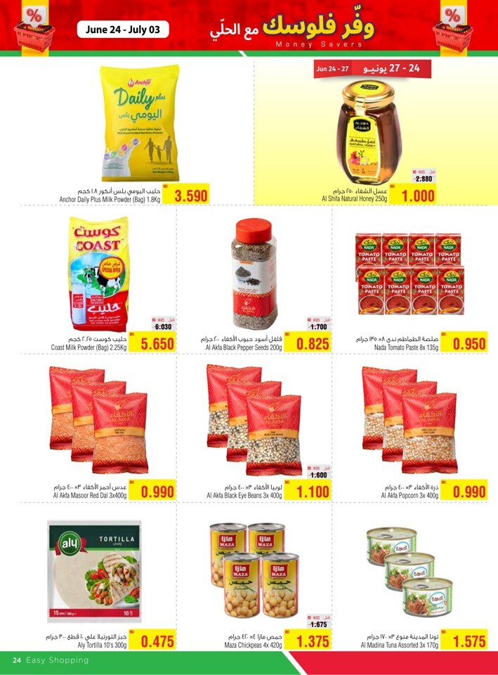 AlHelli Supermarket Money Savers
