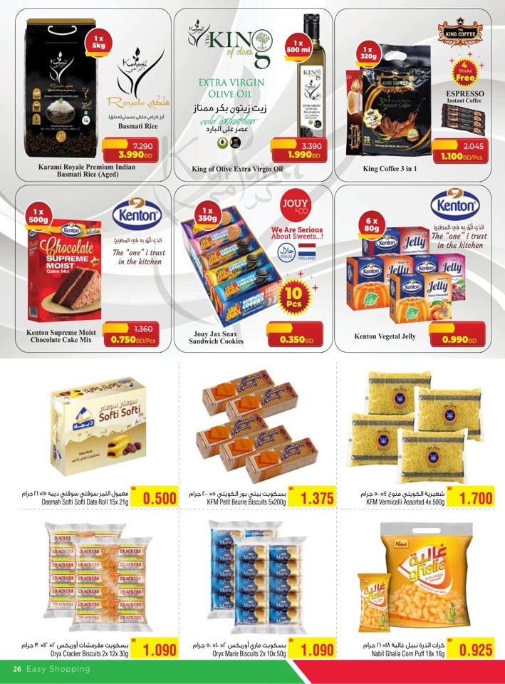 AlHelli Supermarket Money Savers