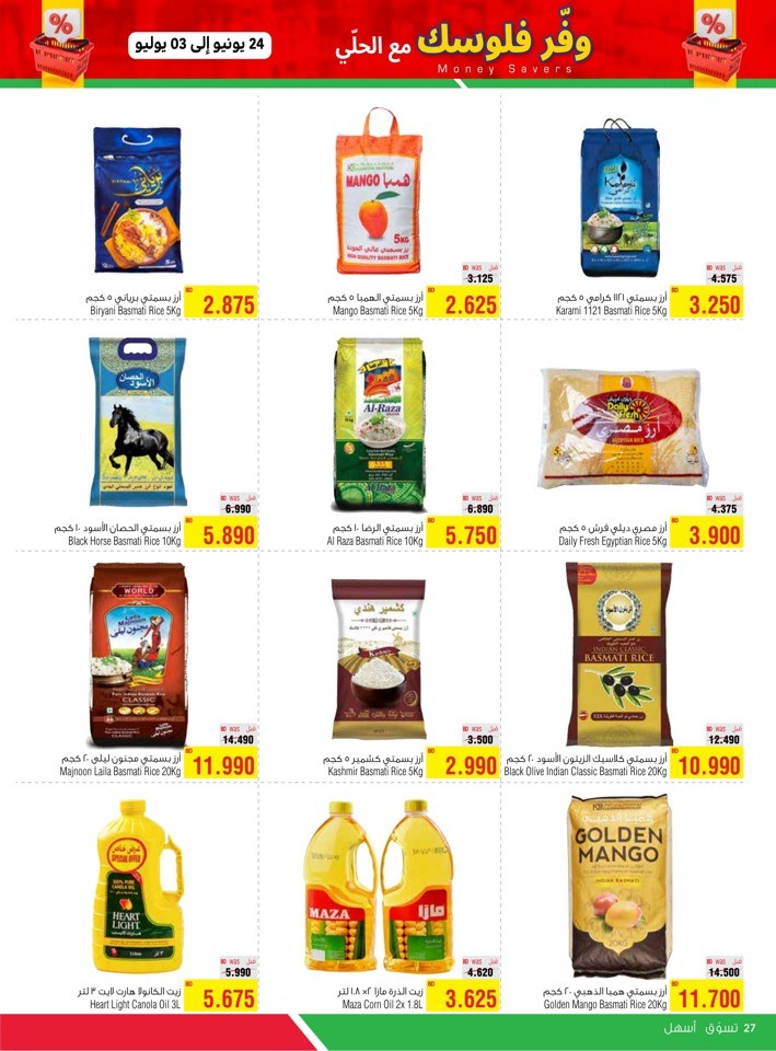 AlHelli Supermarket Money Savers