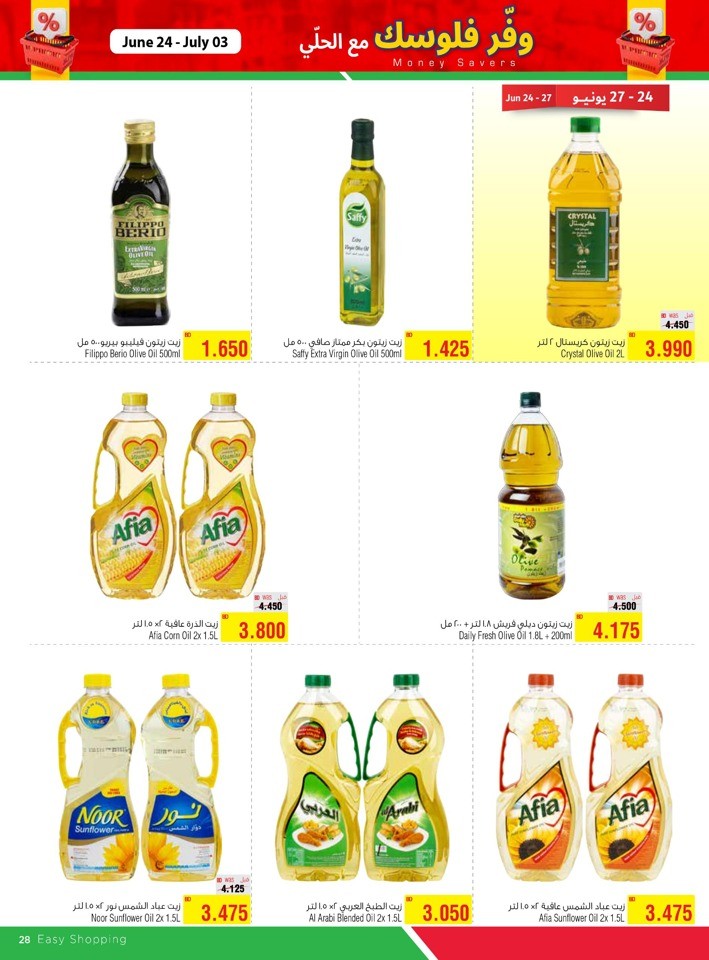 AlHelli Supermarket Money Savers