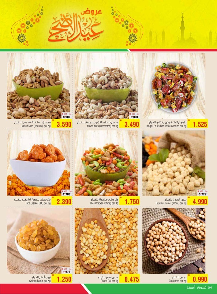 AlHelli Supermarket Money Savers