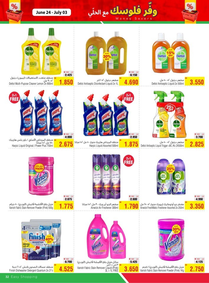 AlHelli Supermarket Money Savers