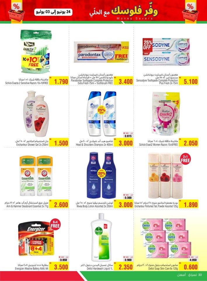 AlHelli Supermarket Money Savers