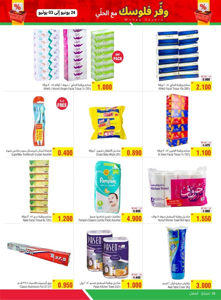AlHelli Supermarket Money Savers