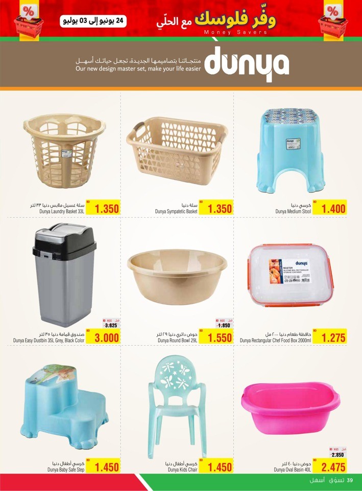 AlHelli Supermarket Money Savers
