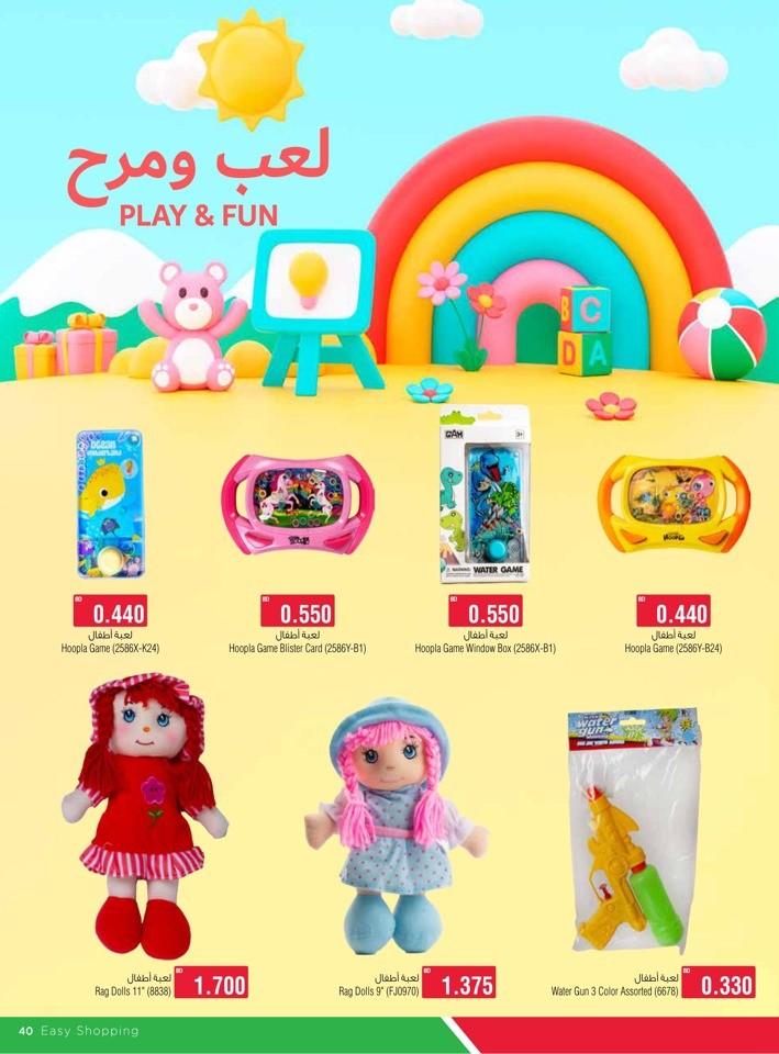 AlHelli Supermarket Money Savers