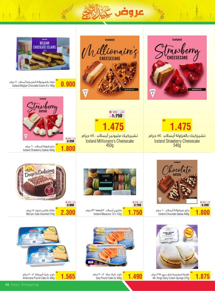 AlHelli Supermarket Money Savers