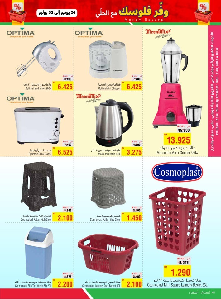 AlHelli Supermarket Money Savers