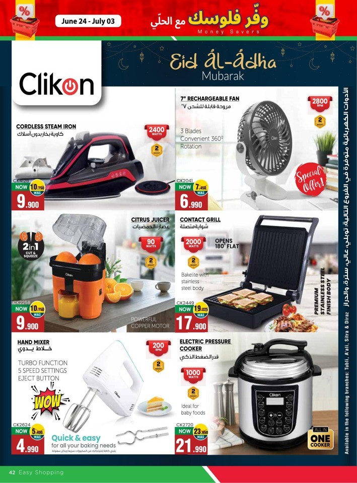 AlHelli Supermarket Money Savers