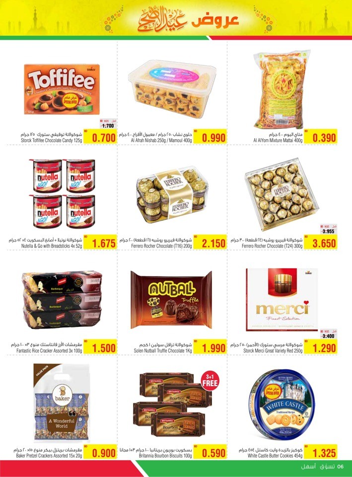AlHelli Supermarket Money Savers