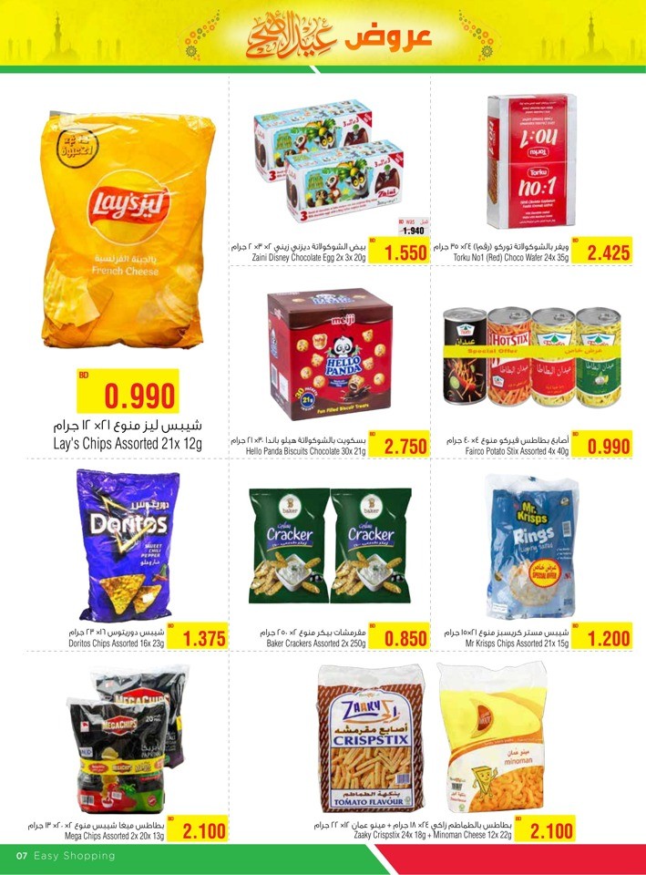 AlHelli Supermarket Money Savers