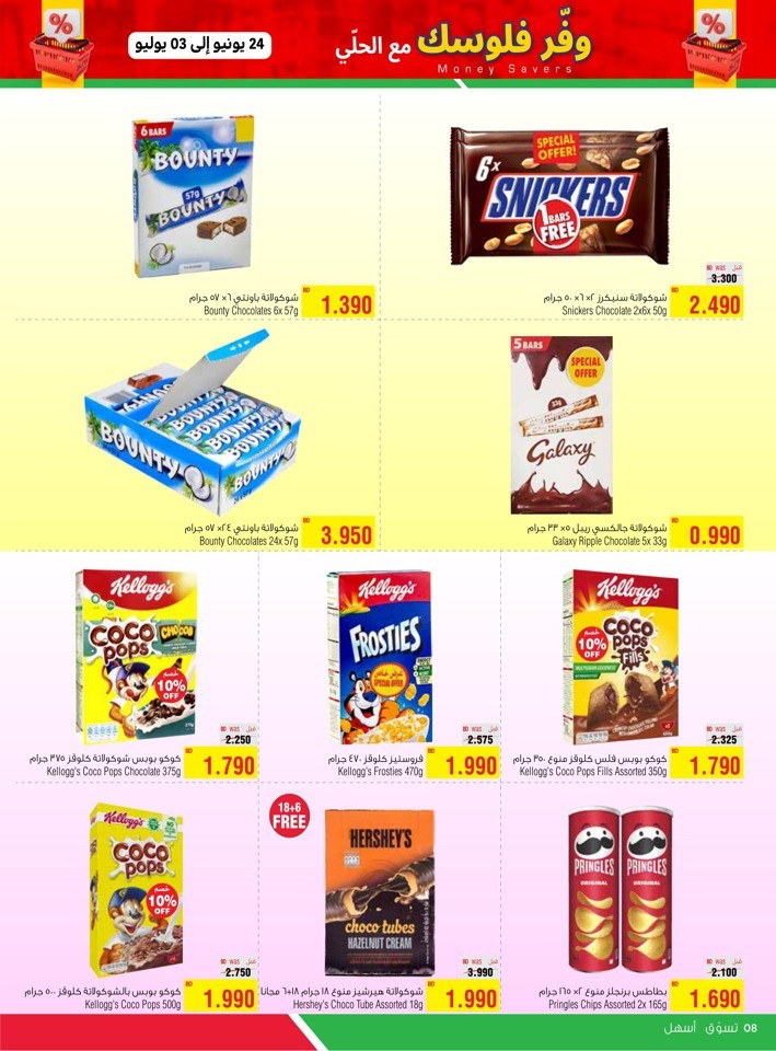 AlHelli Supermarket Money Savers