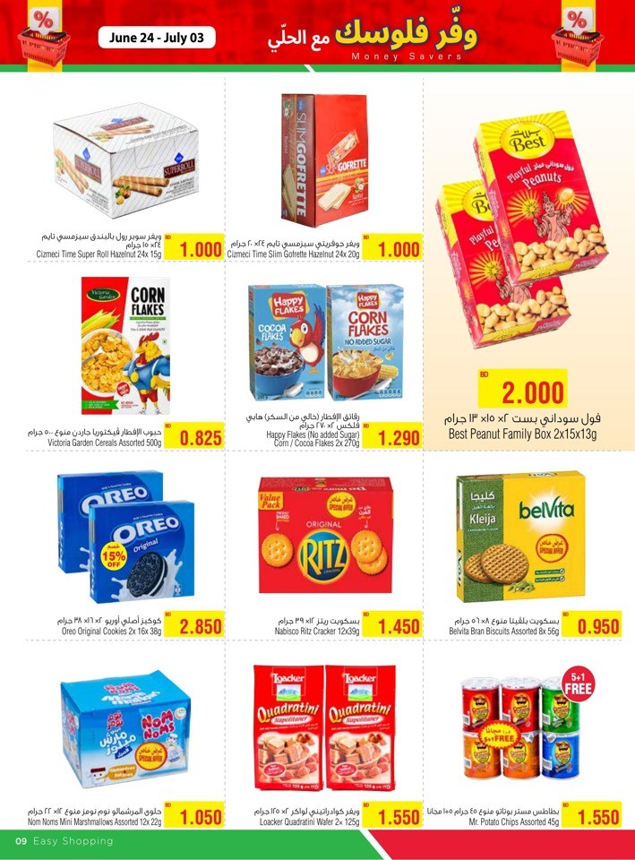 AlHelli Supermarket Money Savers