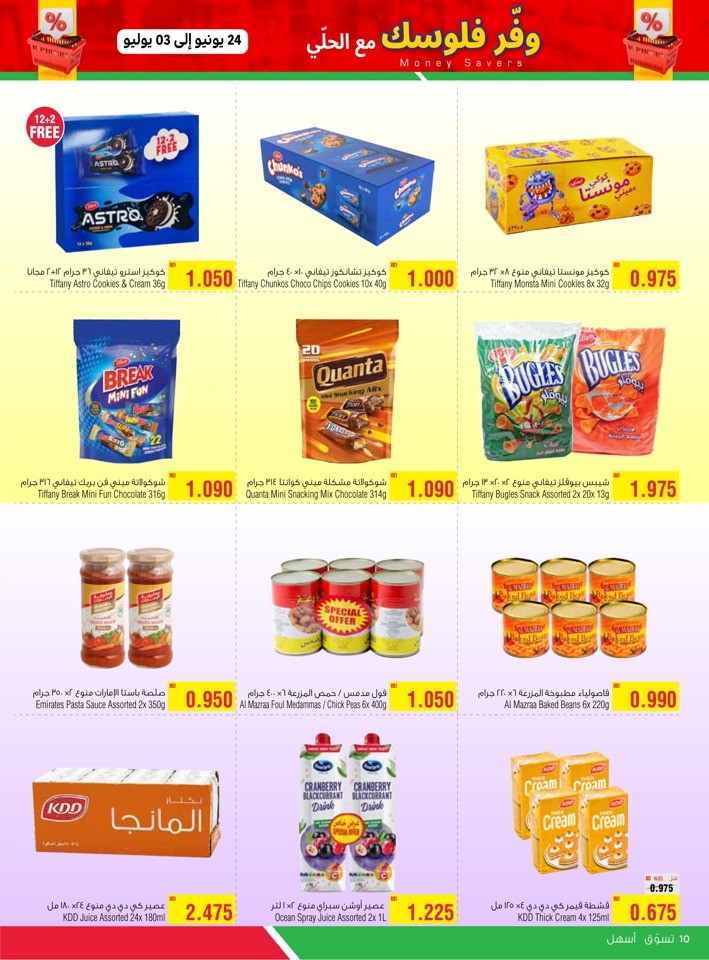 AlHelli Supermarket Money Savers