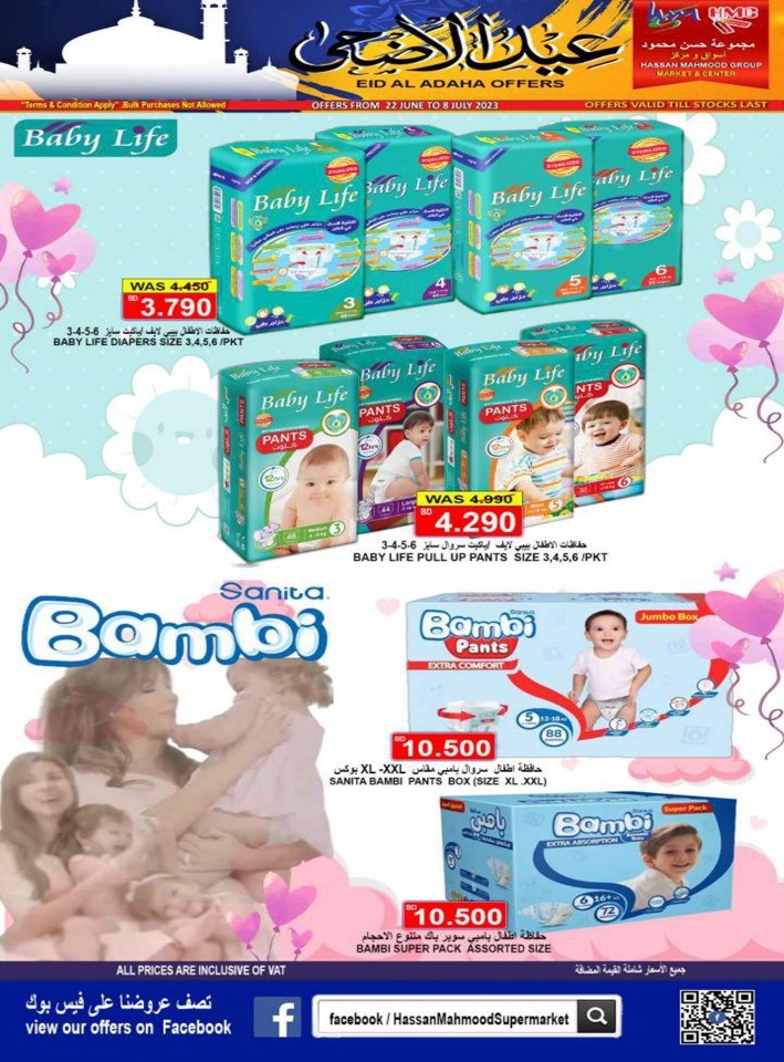 Eid Al Adha Offers