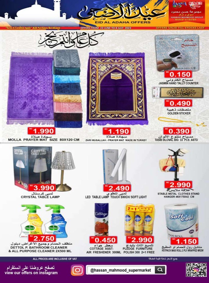 Eid Al Adha Offers