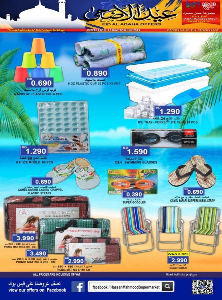 Eid Al Adha Offers