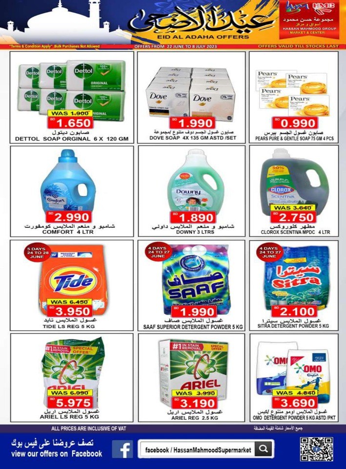 Eid Al Adha Offers