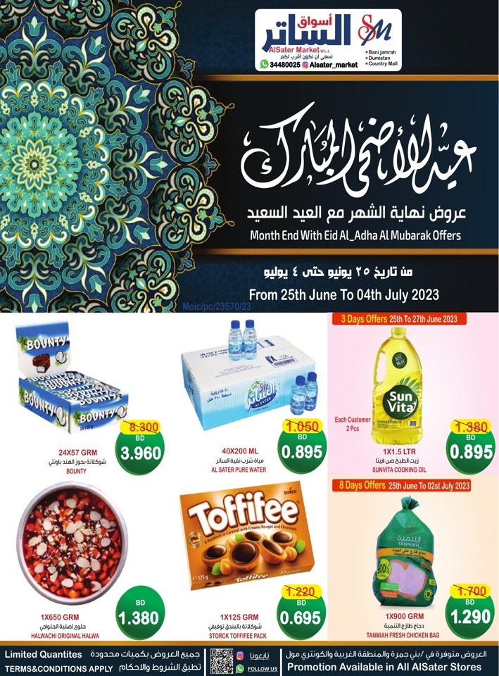 AlSater Market EID Offers