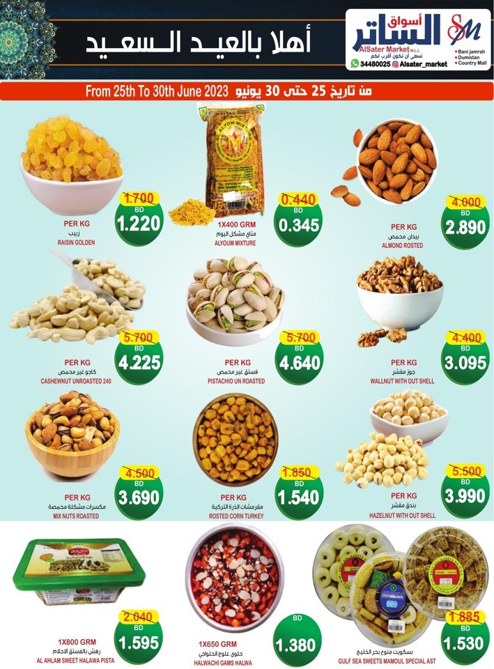 AlSater Market EID Offers