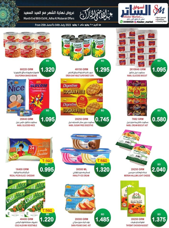 AlSater Market EID Offers