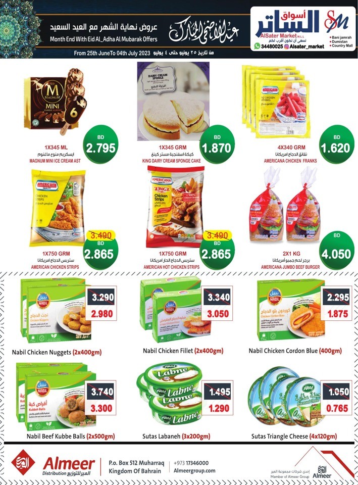 AlSater Market EID Offers