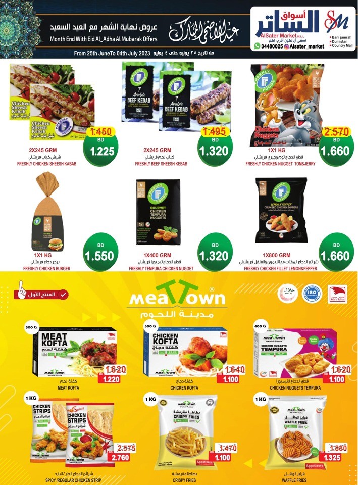 AlSater Market EID Offers