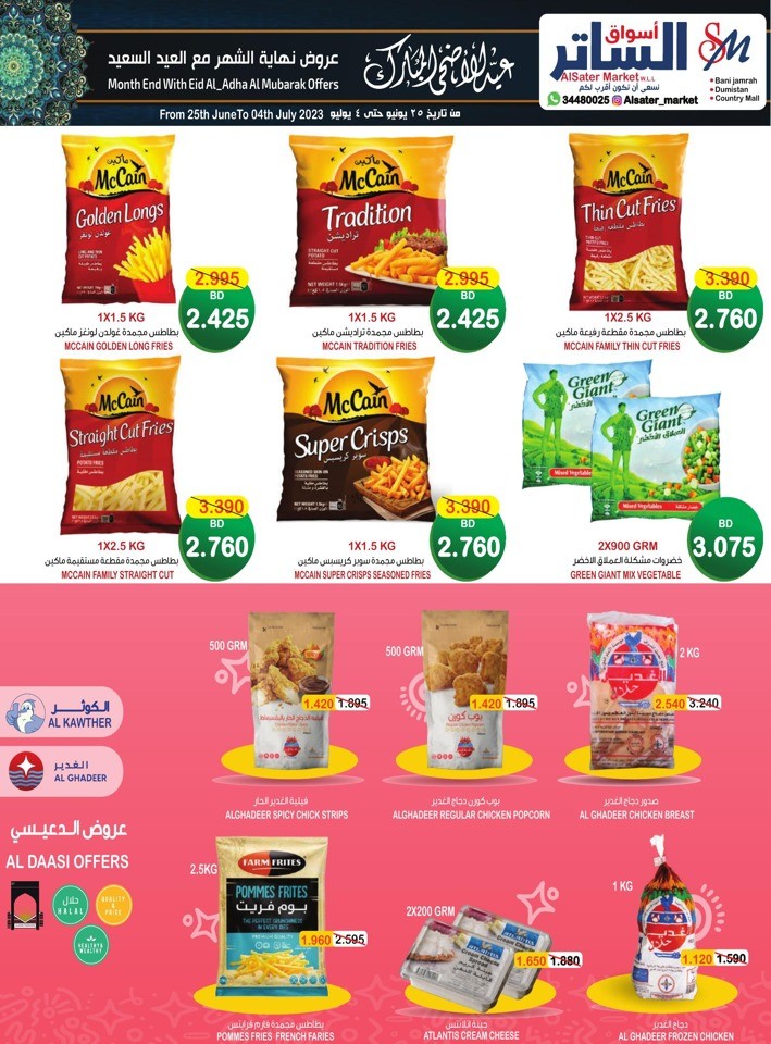 AlSater Market EID Offers