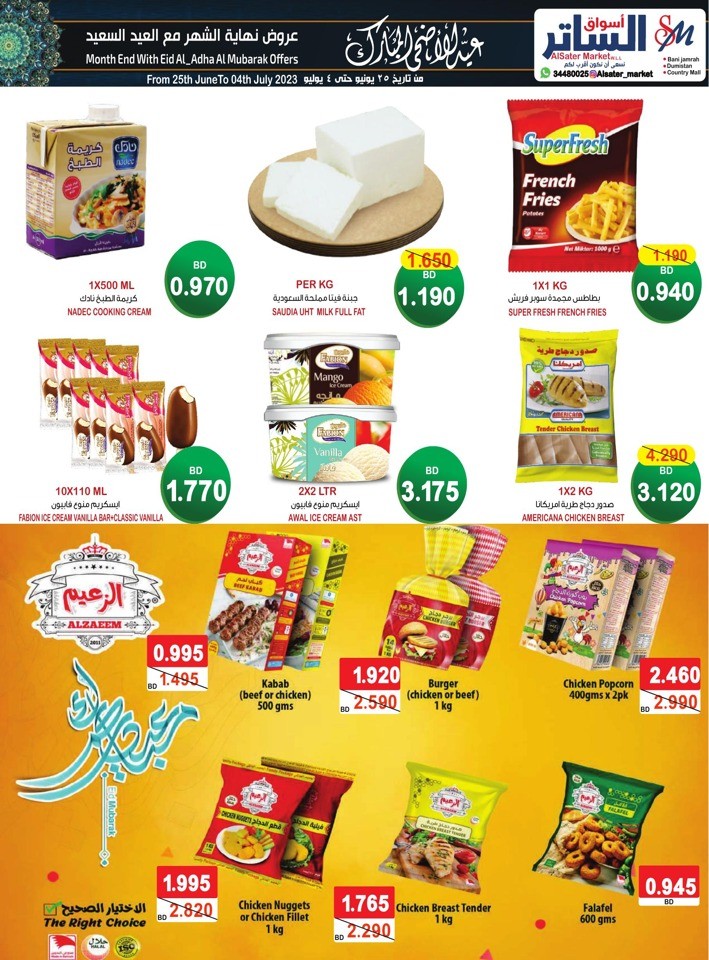 AlSater Market EID Offers