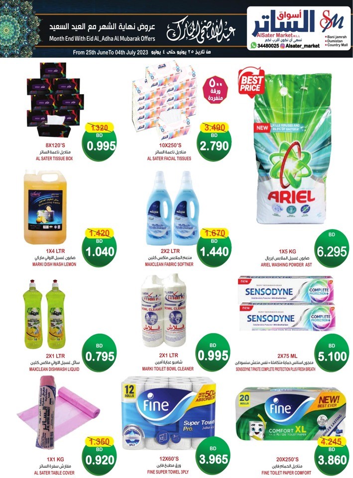 AlSater Market EID Offers