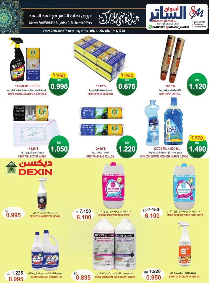 AlSater Market EID Offers