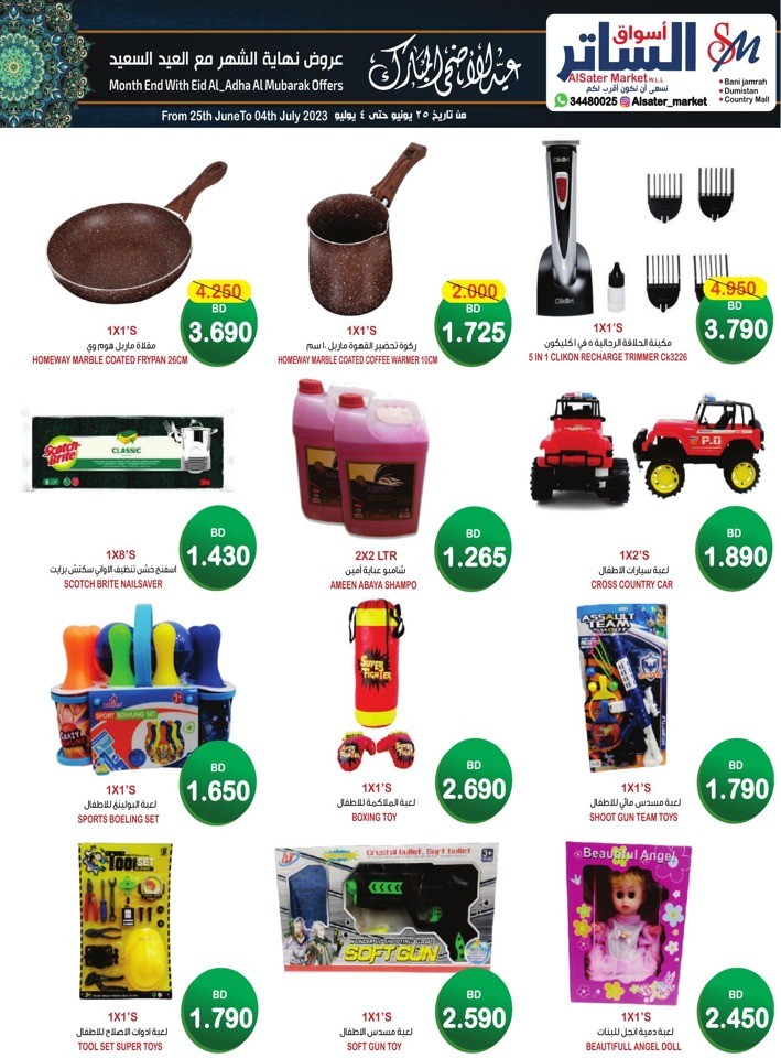 AlSater Market EID Offers