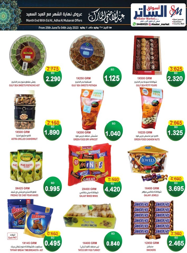 AlSater Market EID Offers
