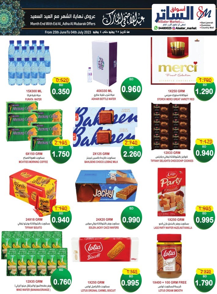 AlSater Market EID Offers