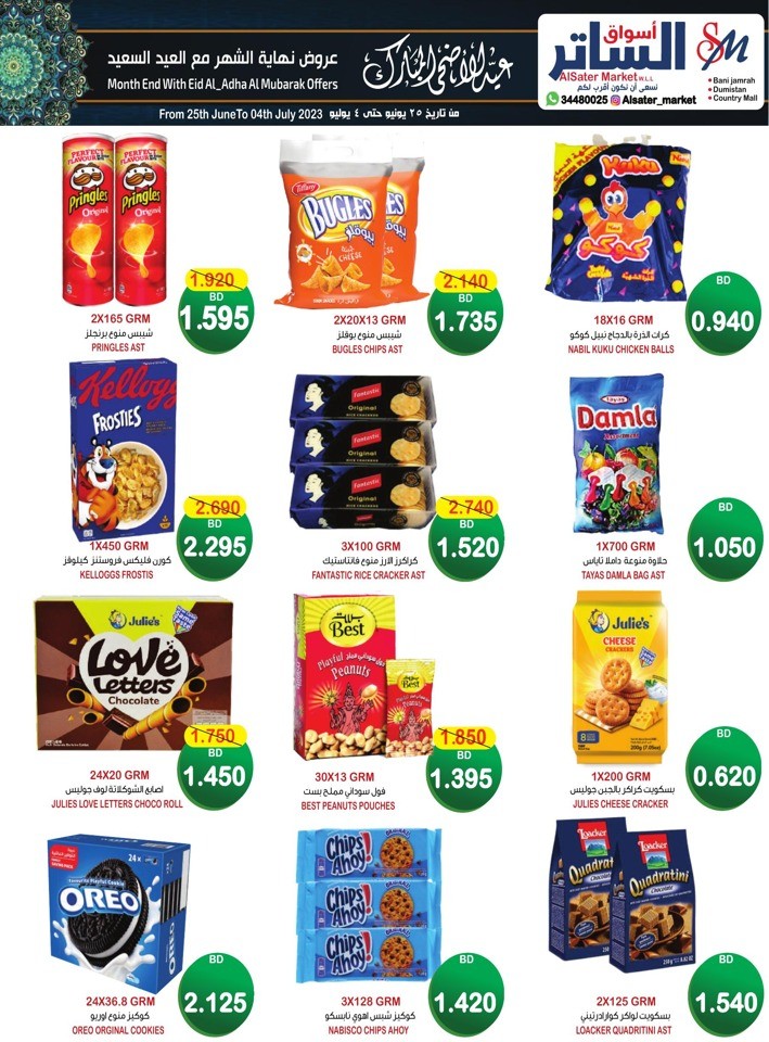 AlSater Market EID Offers