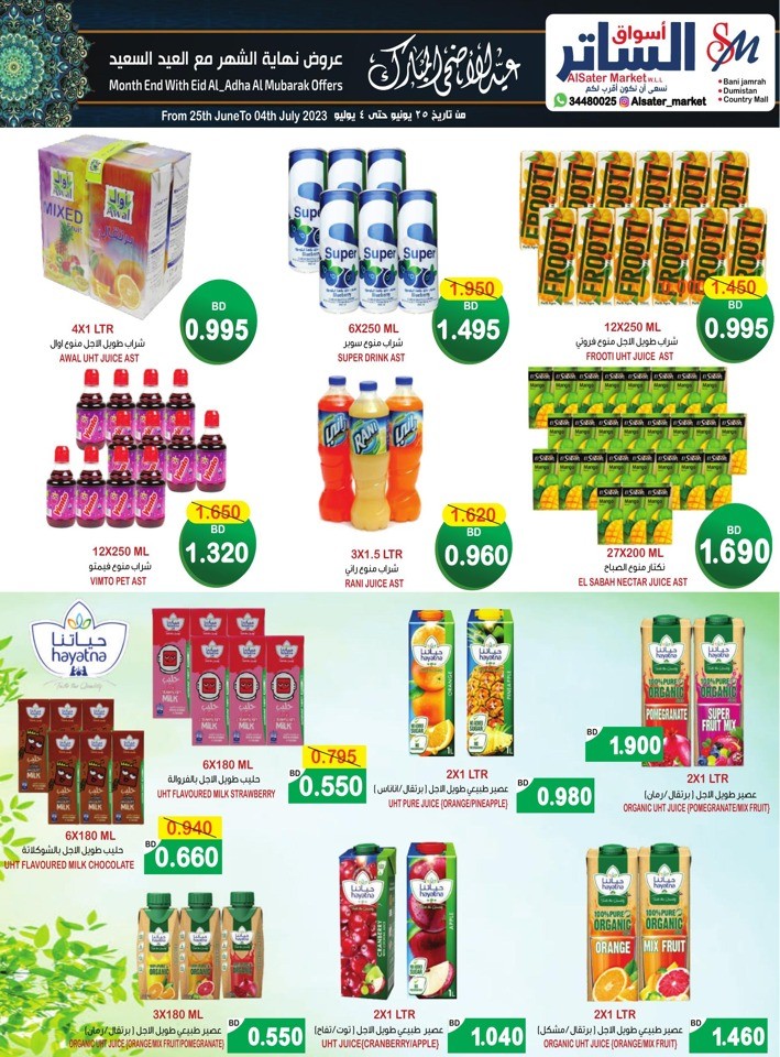 AlSater Market EID Offers