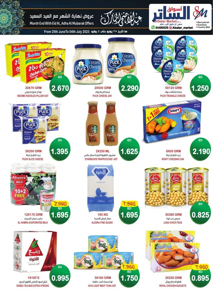AlSater Market EID Offers