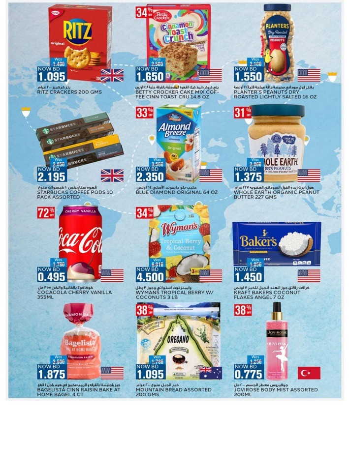Al Jazira Supermarket EID Offers