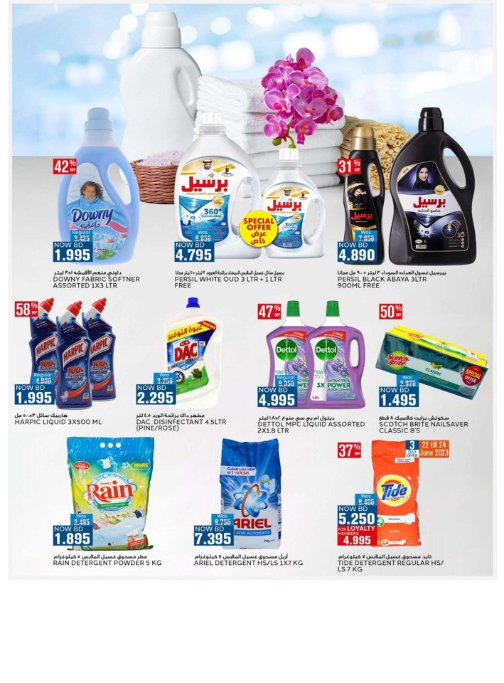 Al Jazira Supermarket EID Offers