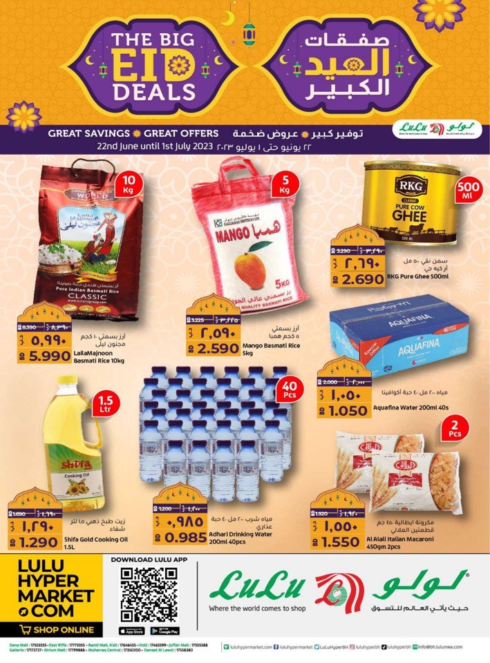 Lulu The Big Eid Deals