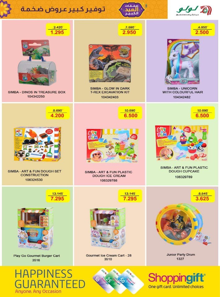 Lulu The Big Eid Deals