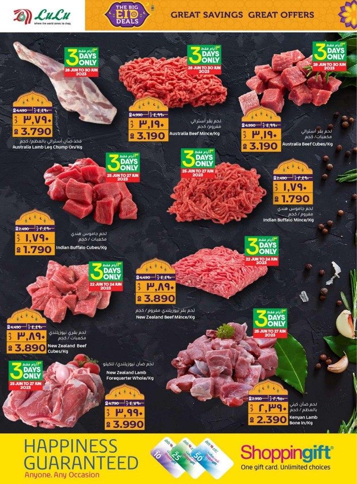 Lulu The Big Eid Deals