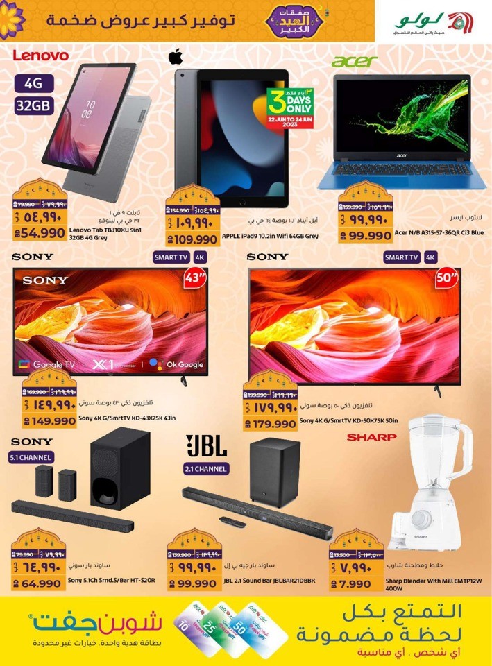 Lulu The Big Eid Deals
