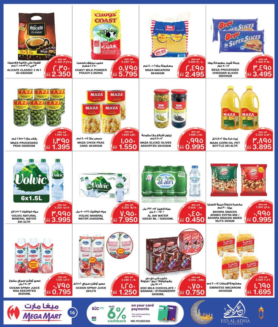 Mega Mart Eid Al Adha Offers
