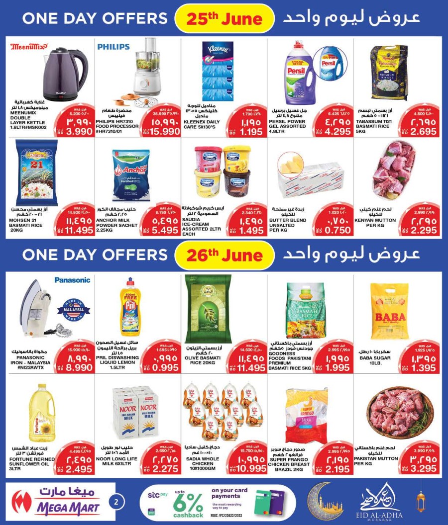 Mega Mart Eid Al Adha Offers