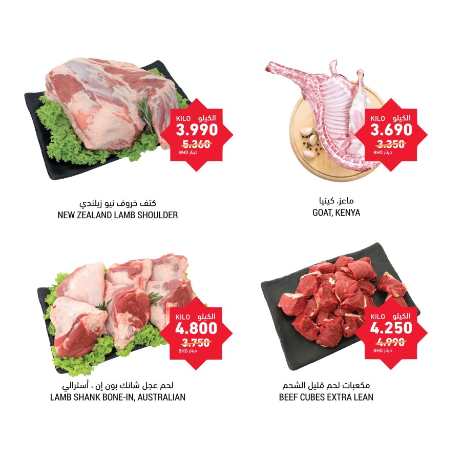 Tamimi Markets Meat Deals