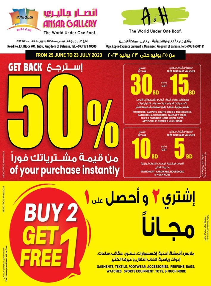 Ansar Gallery Unbelievable Prices